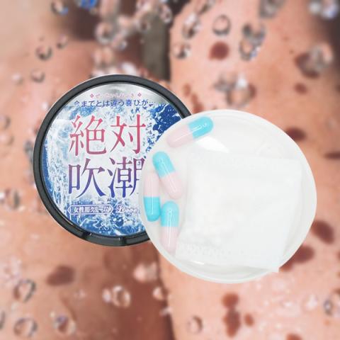 絕對吹潮濃縮膠囊|女性快感淋漓享受|增強喚醒慾望感|提升高潮敏感度|暢游性潮爱河